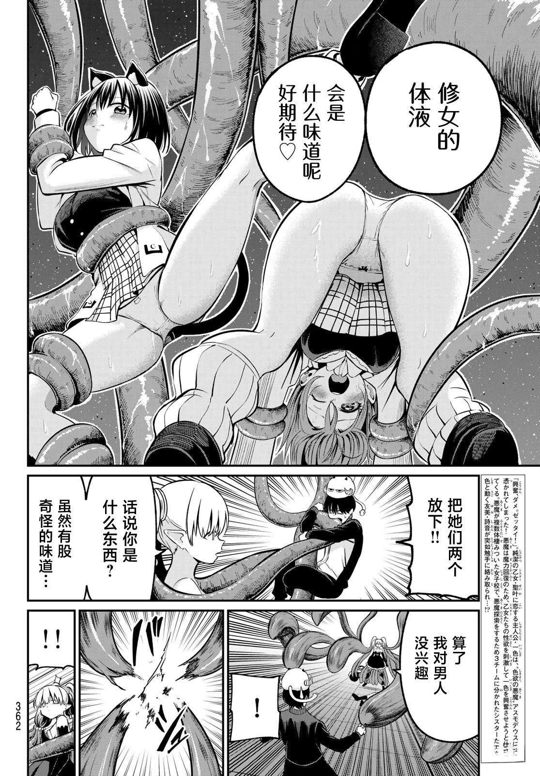 第27话3