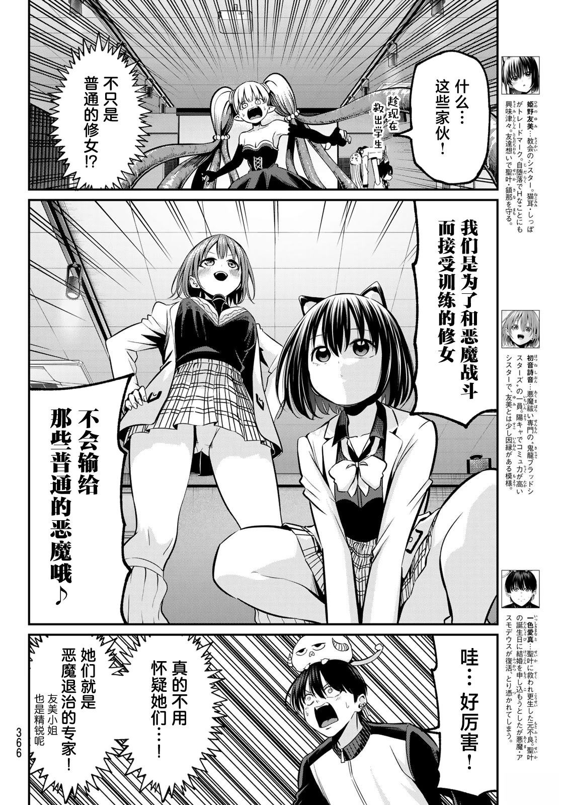 第27话7
