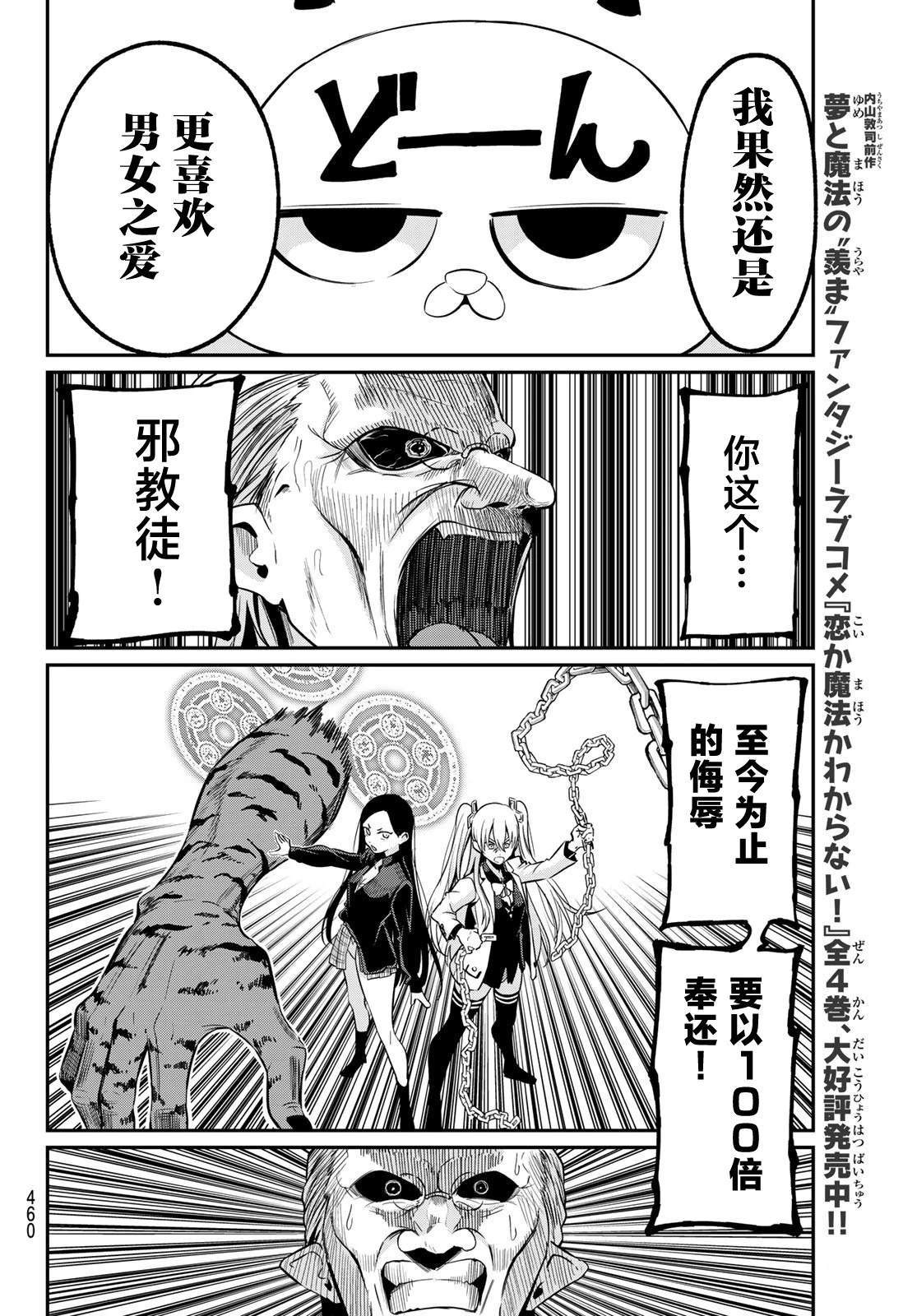 第30话11