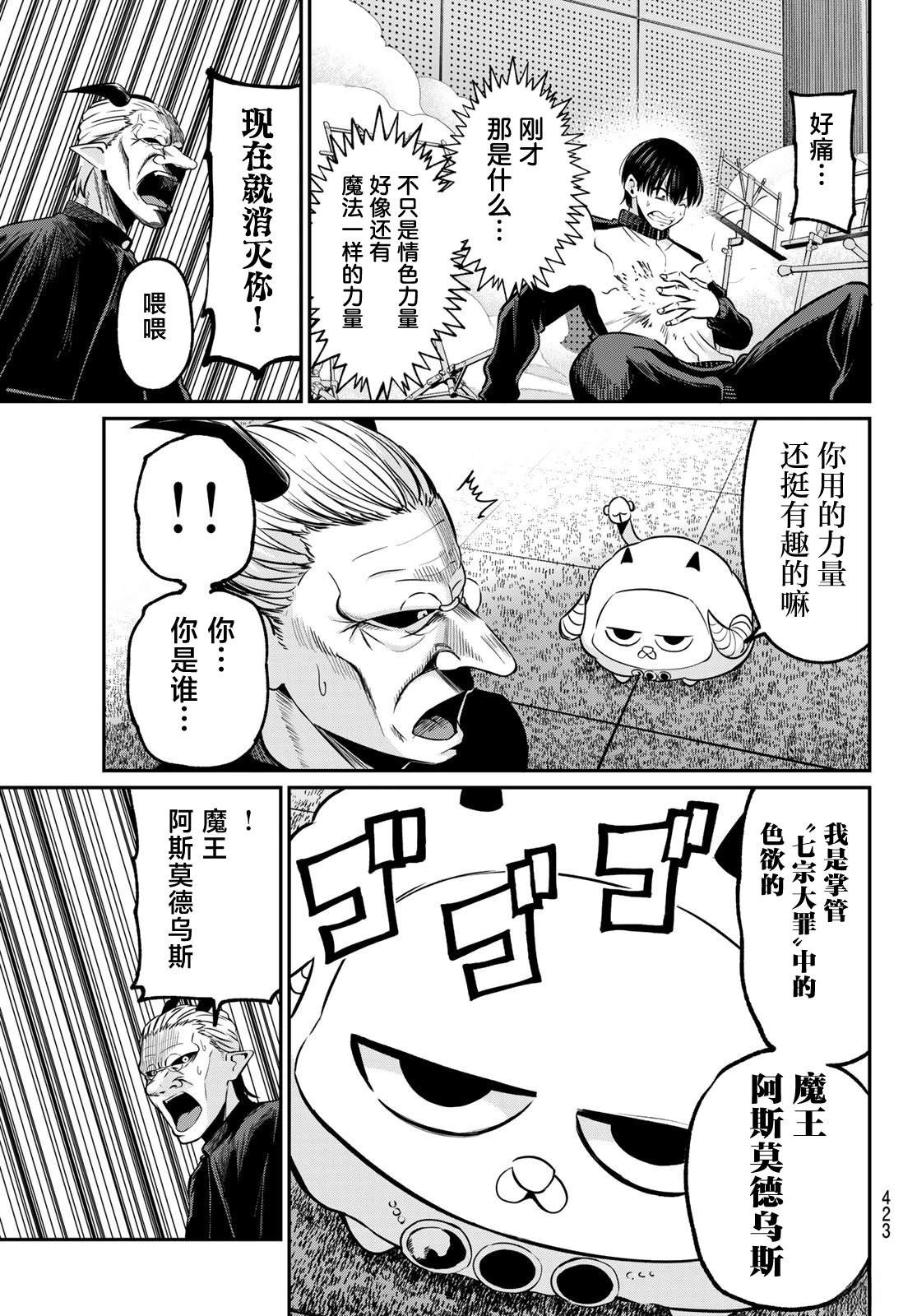 第29话13
