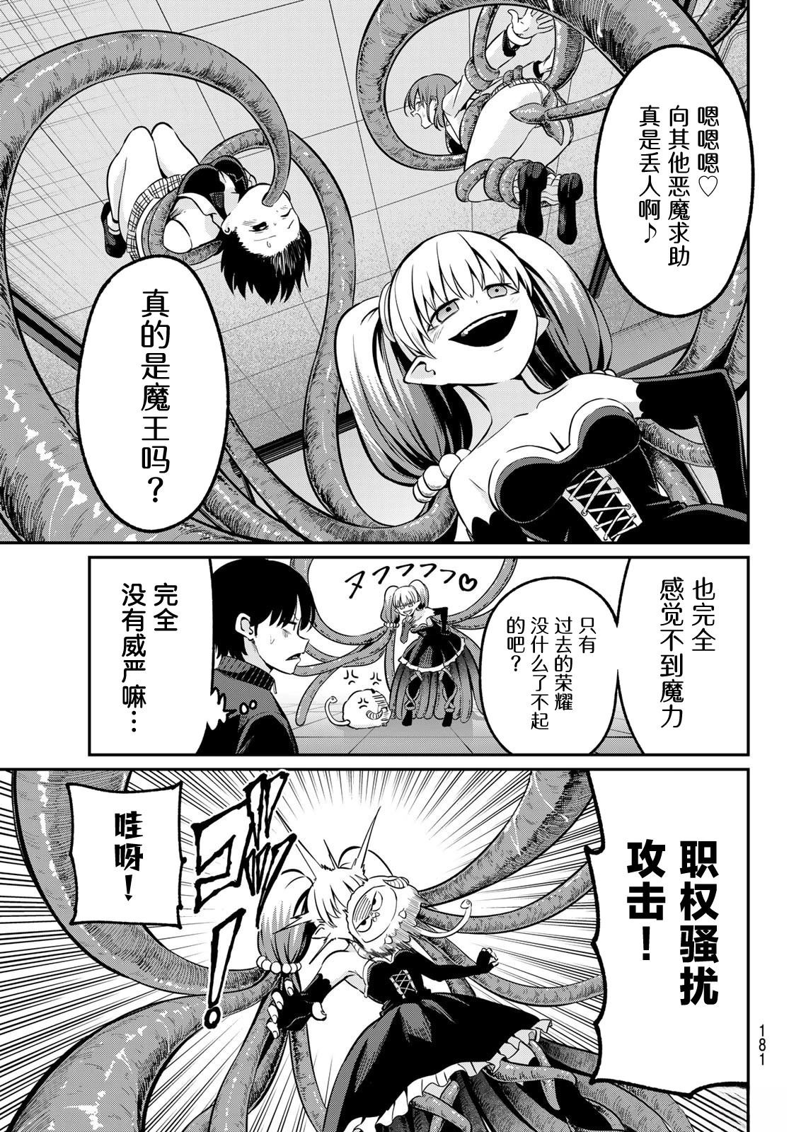 第28话3