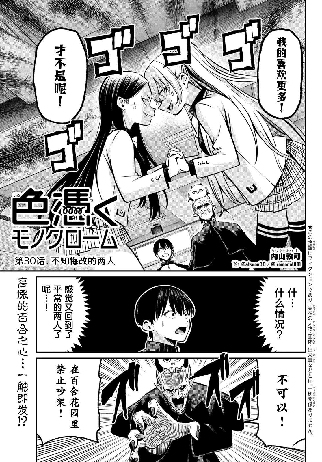 第30话0