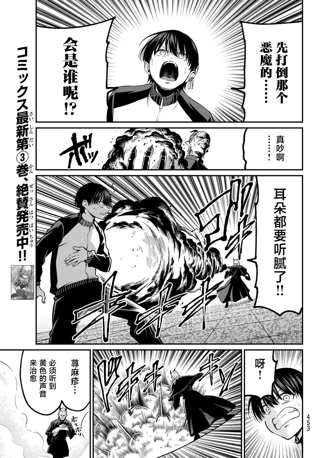 第30话4