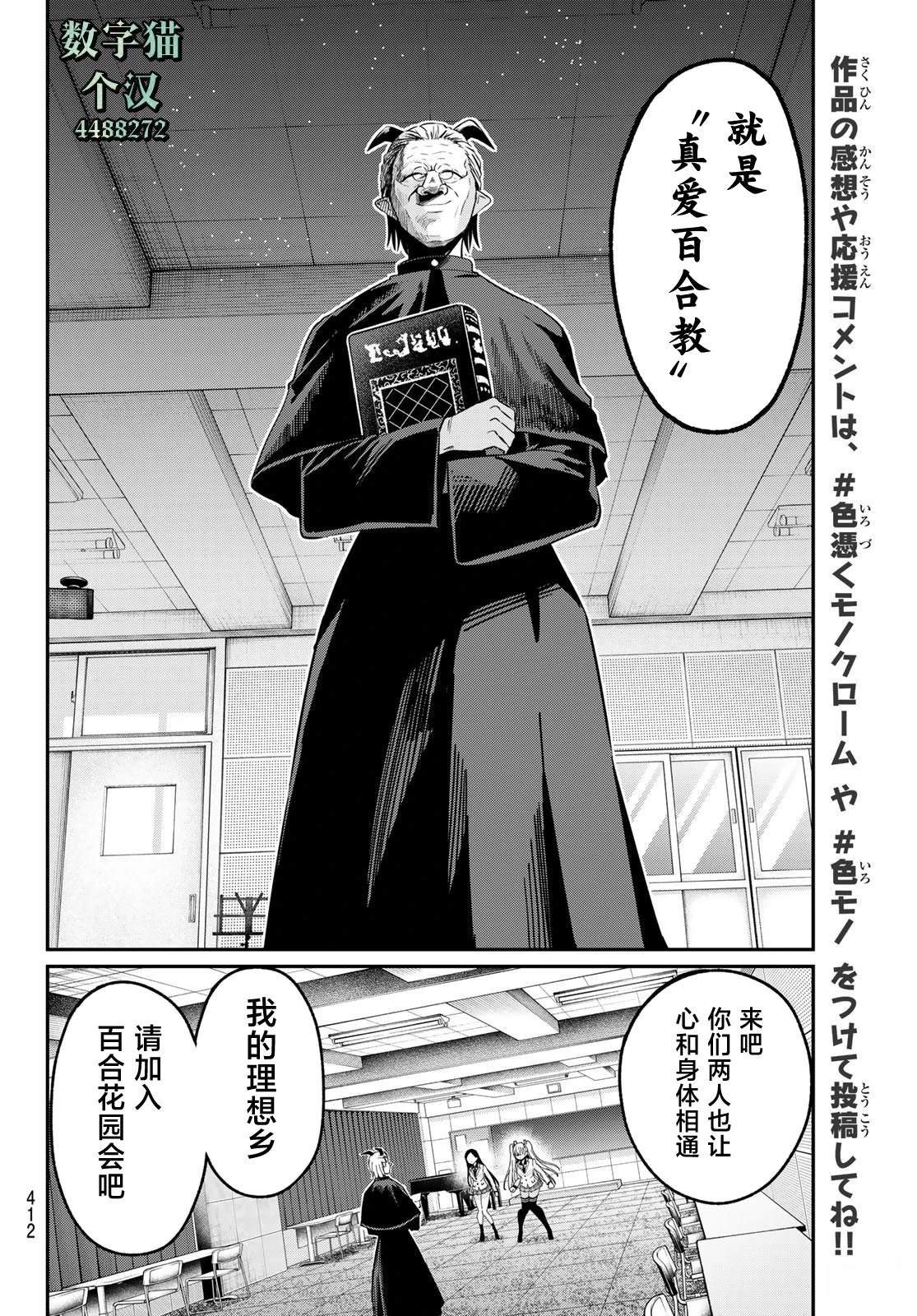 第29话3