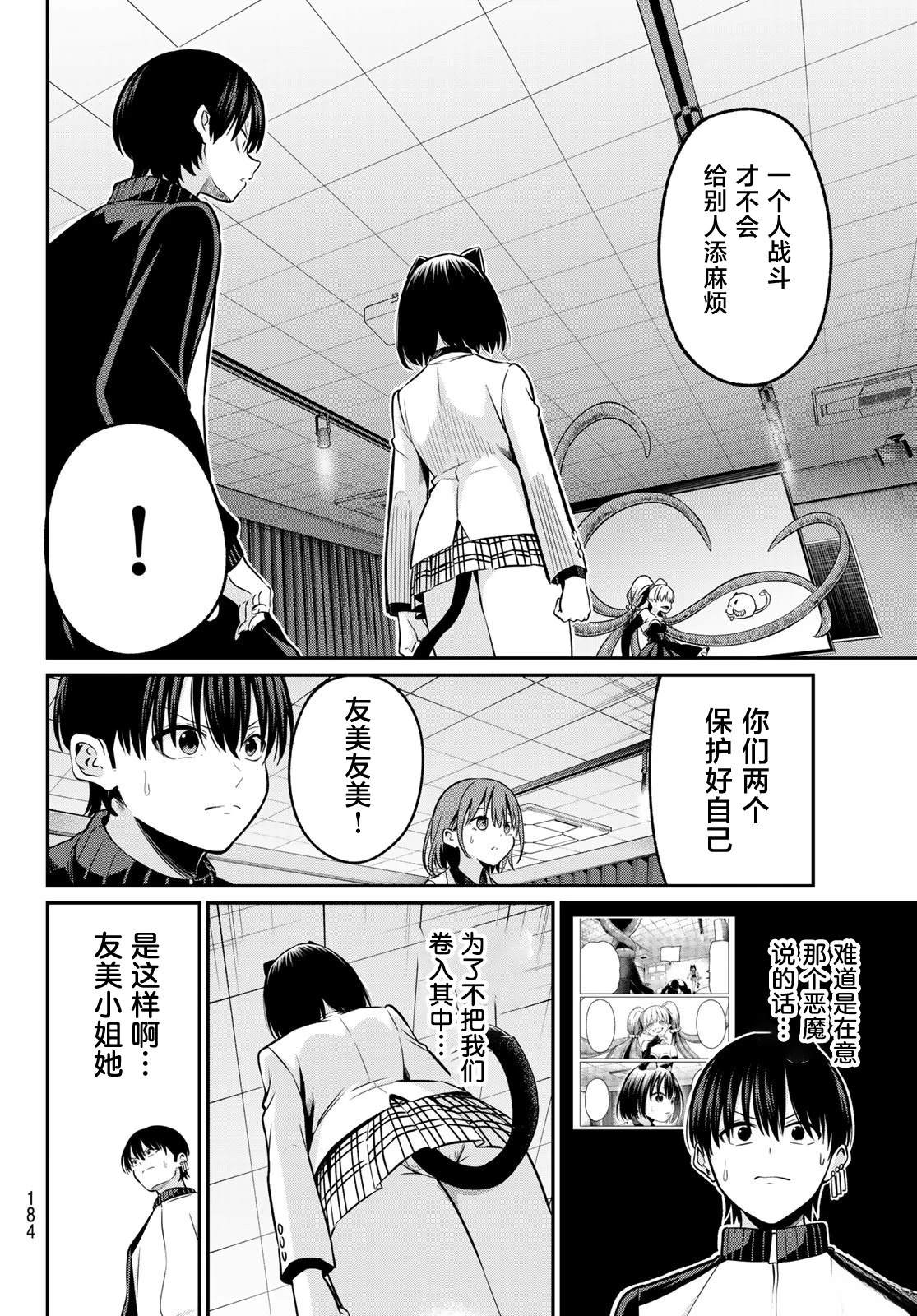 第28话6