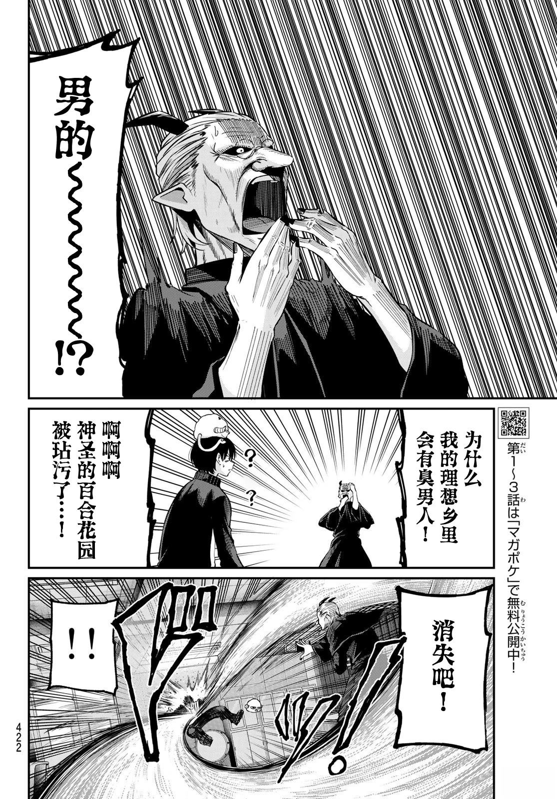 第29话12