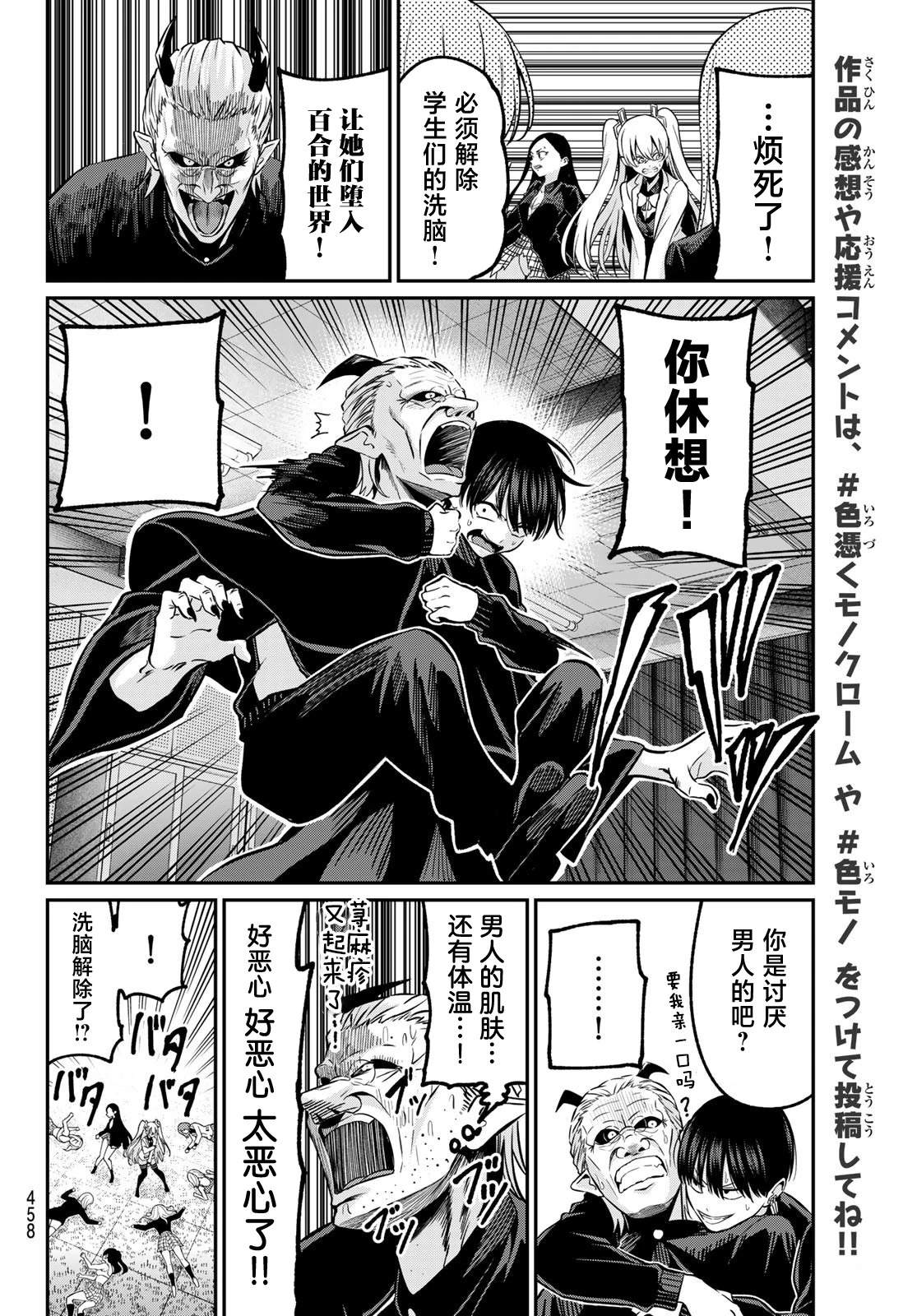 第30话9