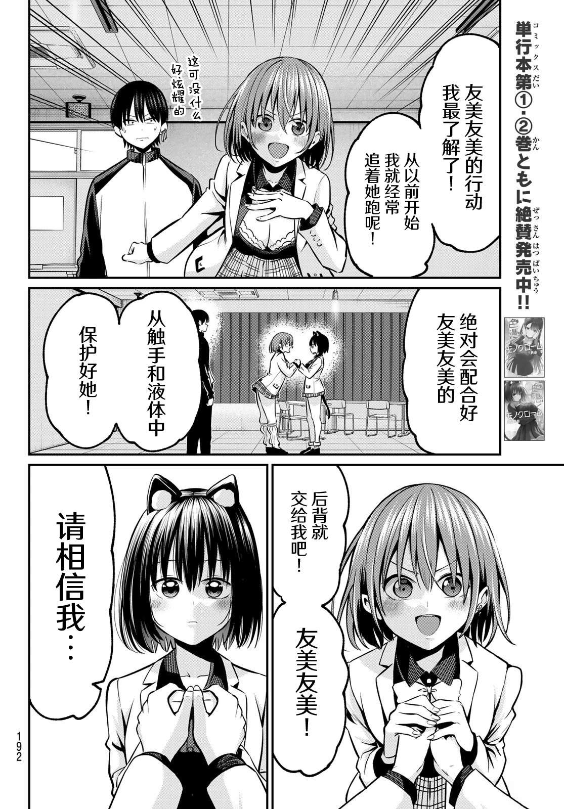 第28话14