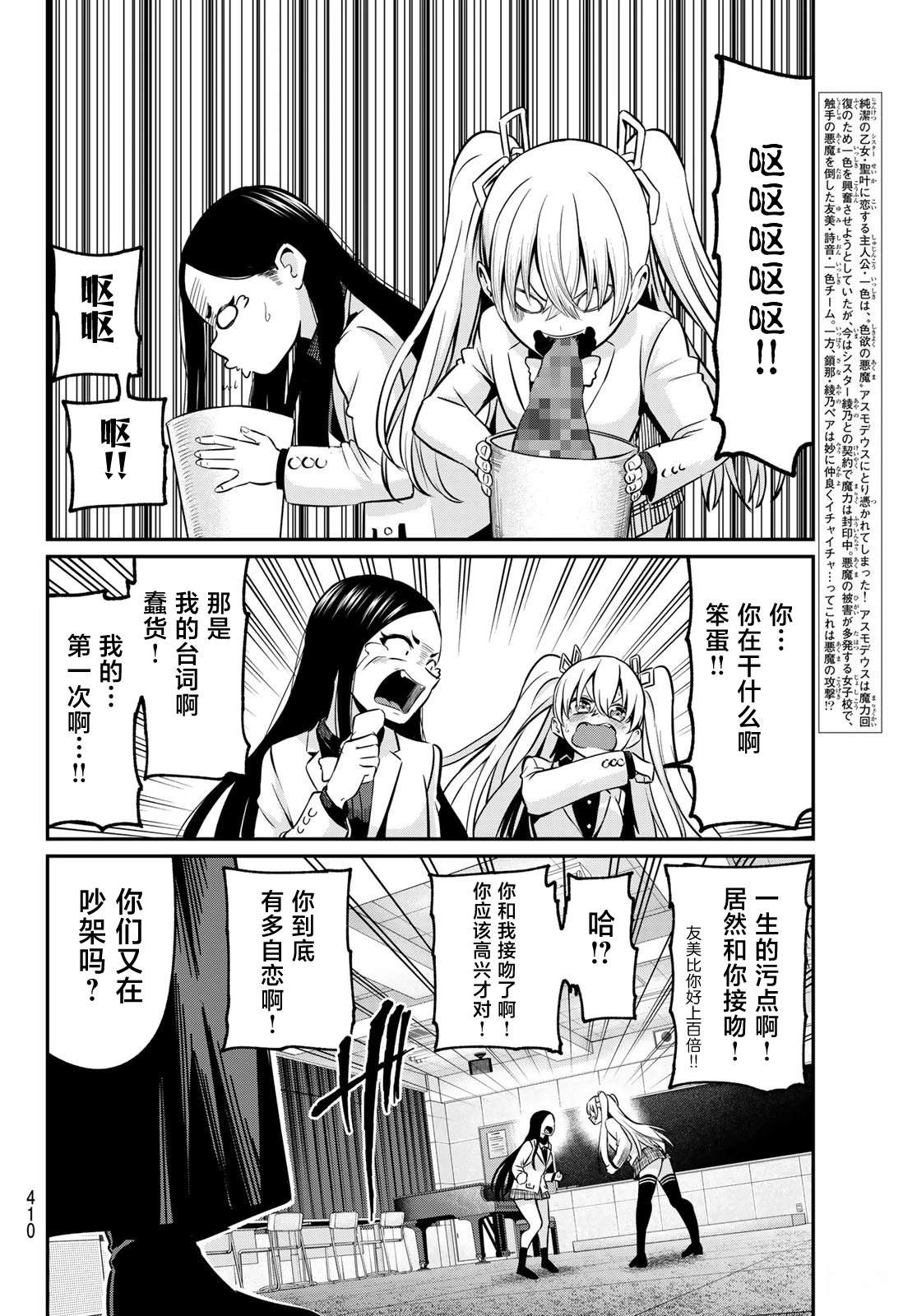 第29话1