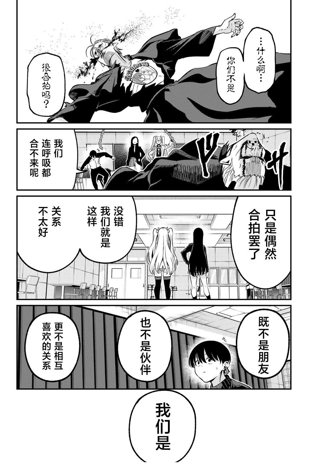 第30话13