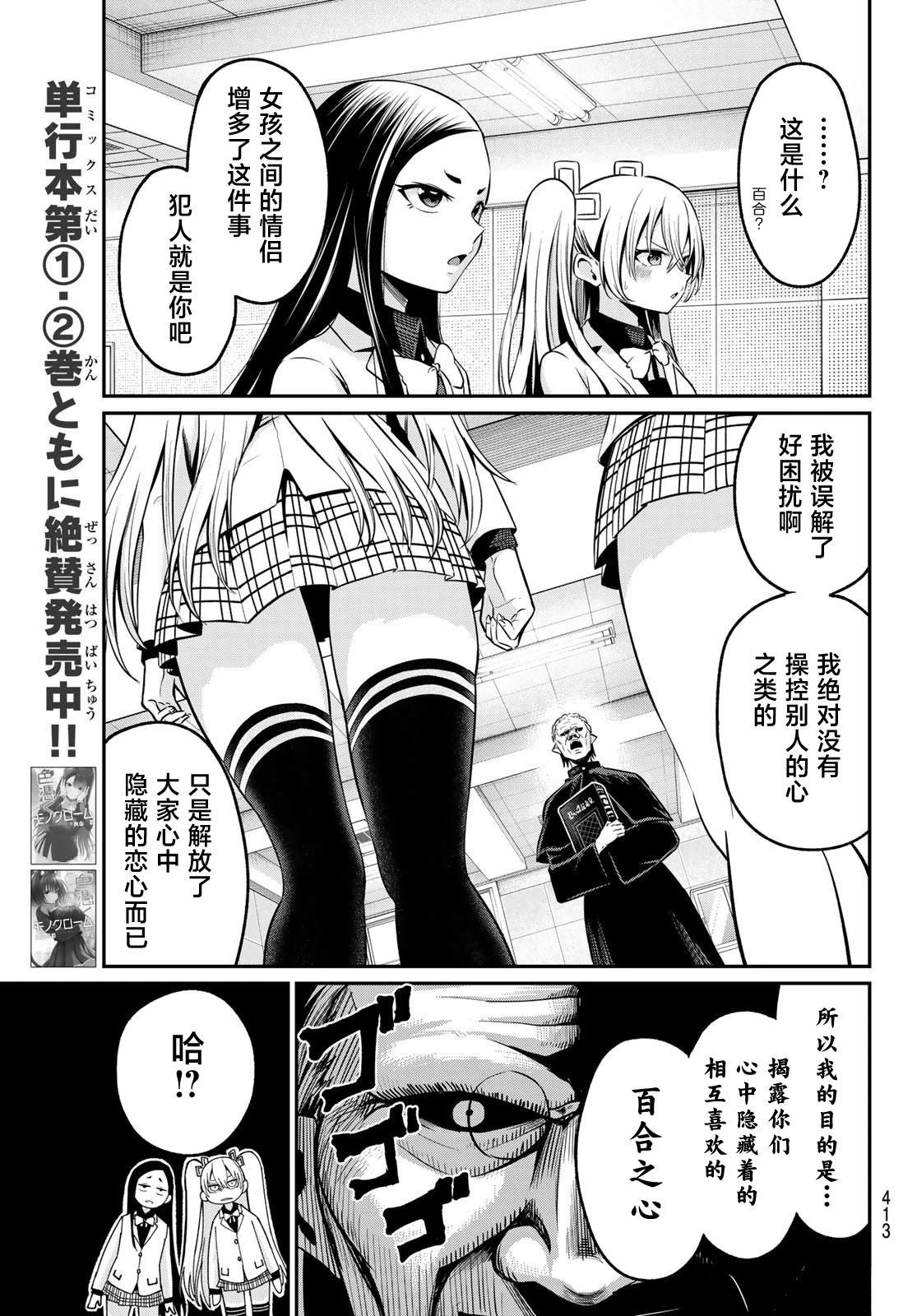 第29话4