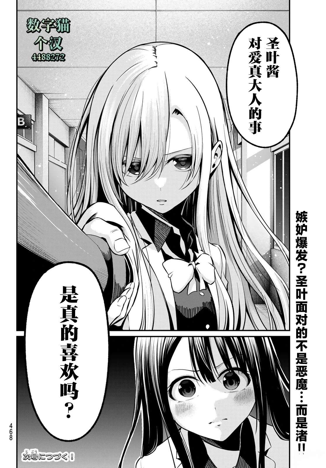 第30话19