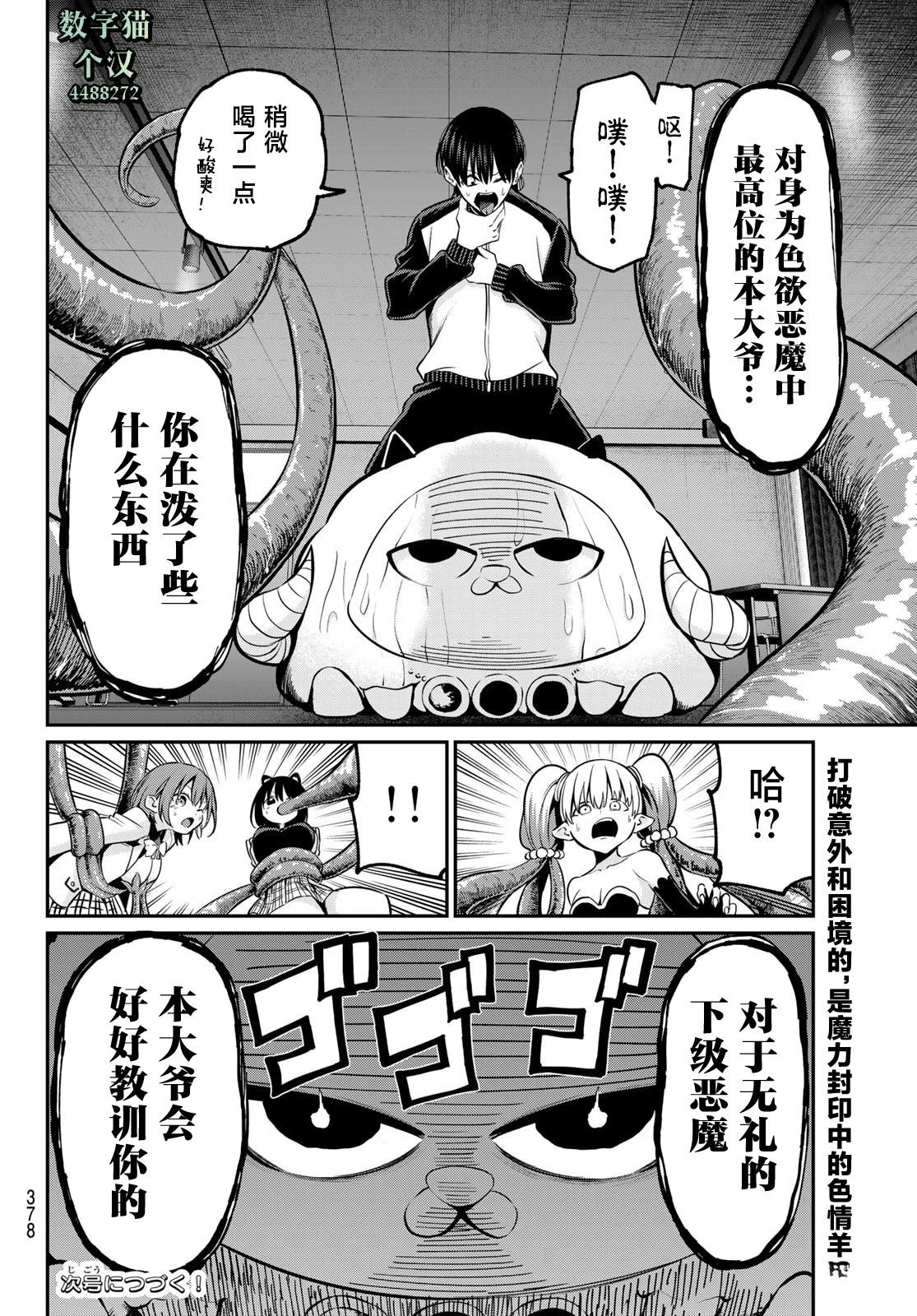 第27话19