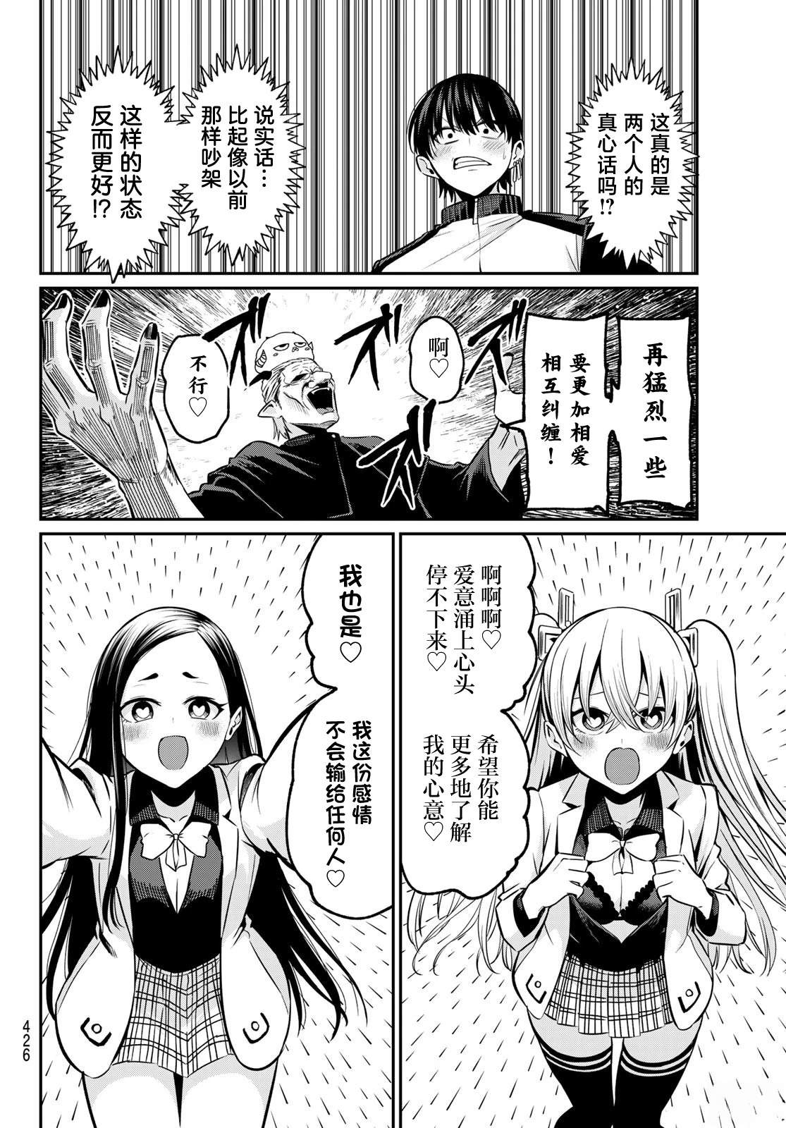 第29话16