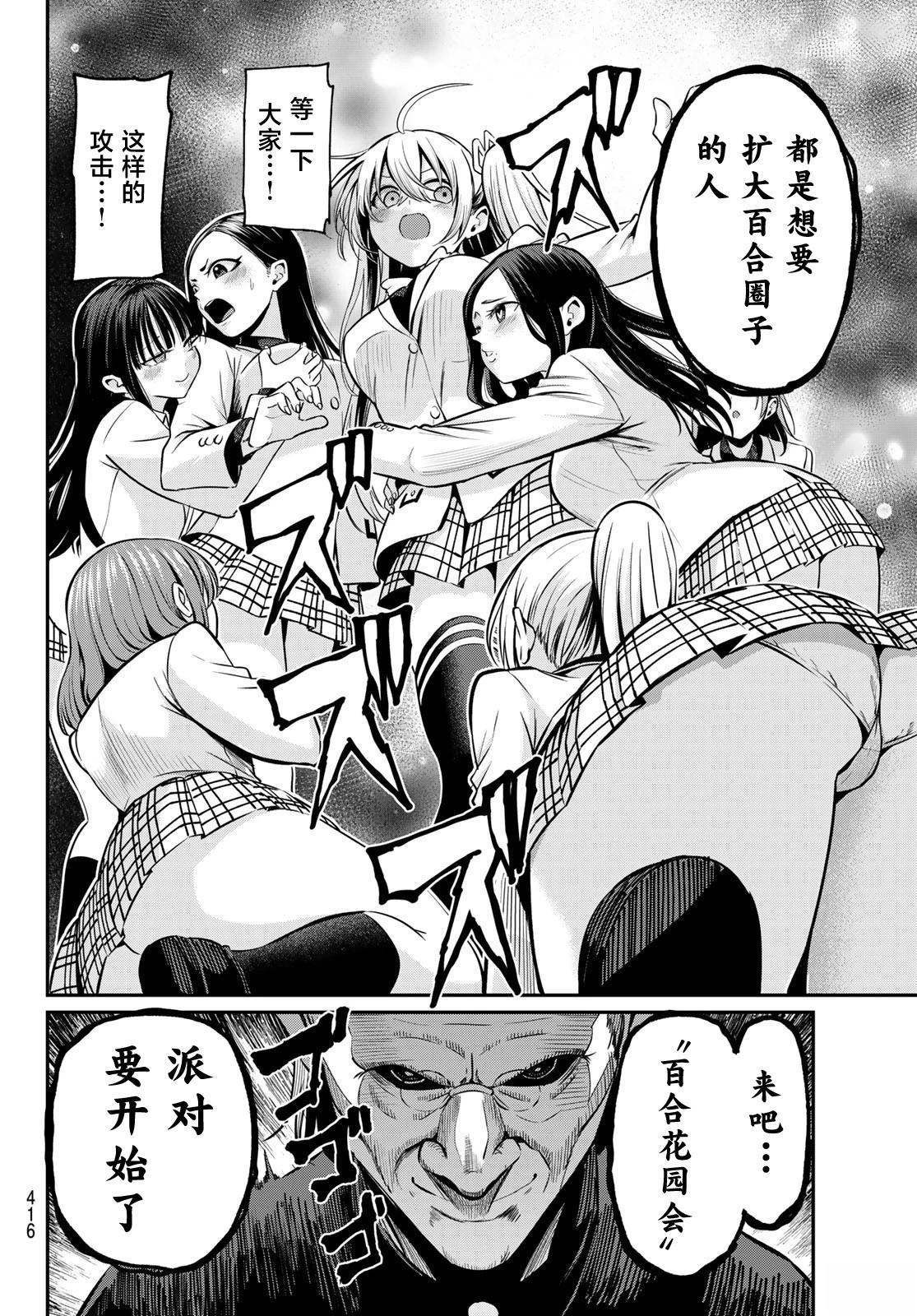 第29话7