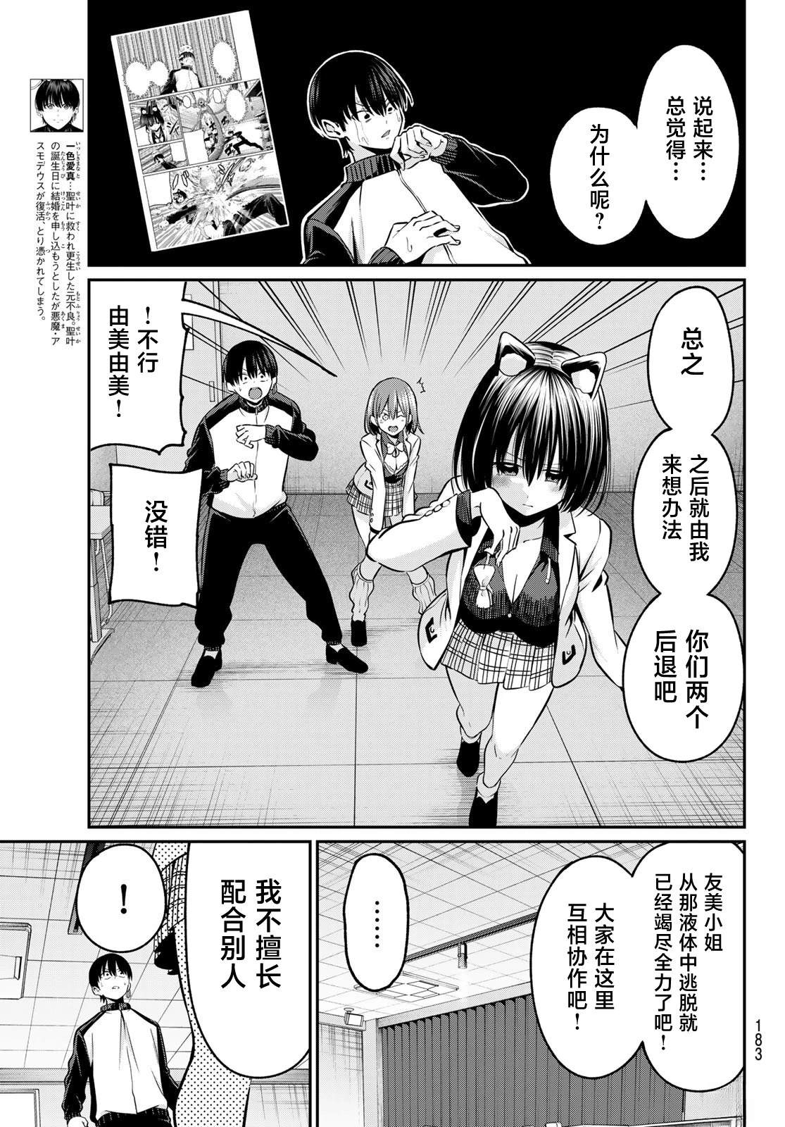 第28话5