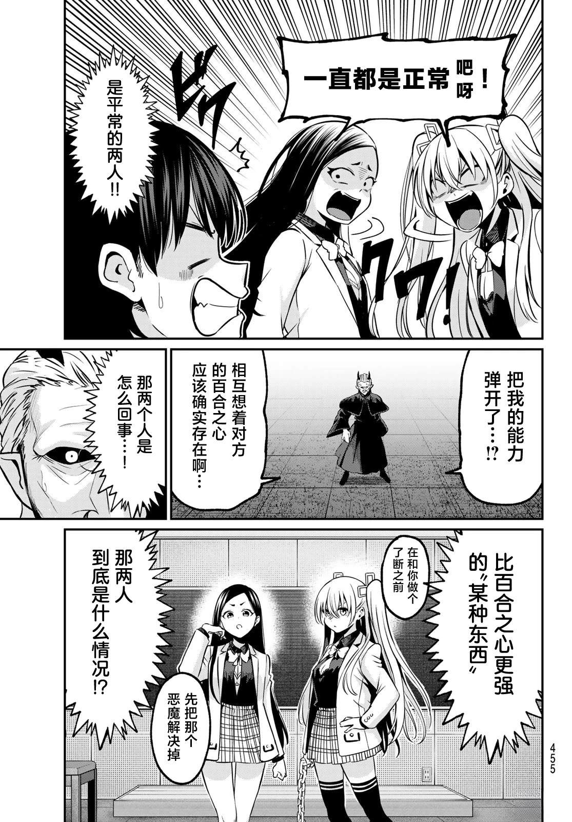 第30话6