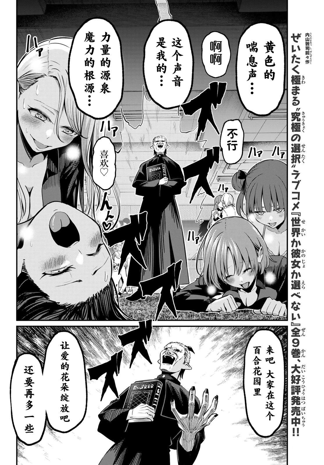 第29话10