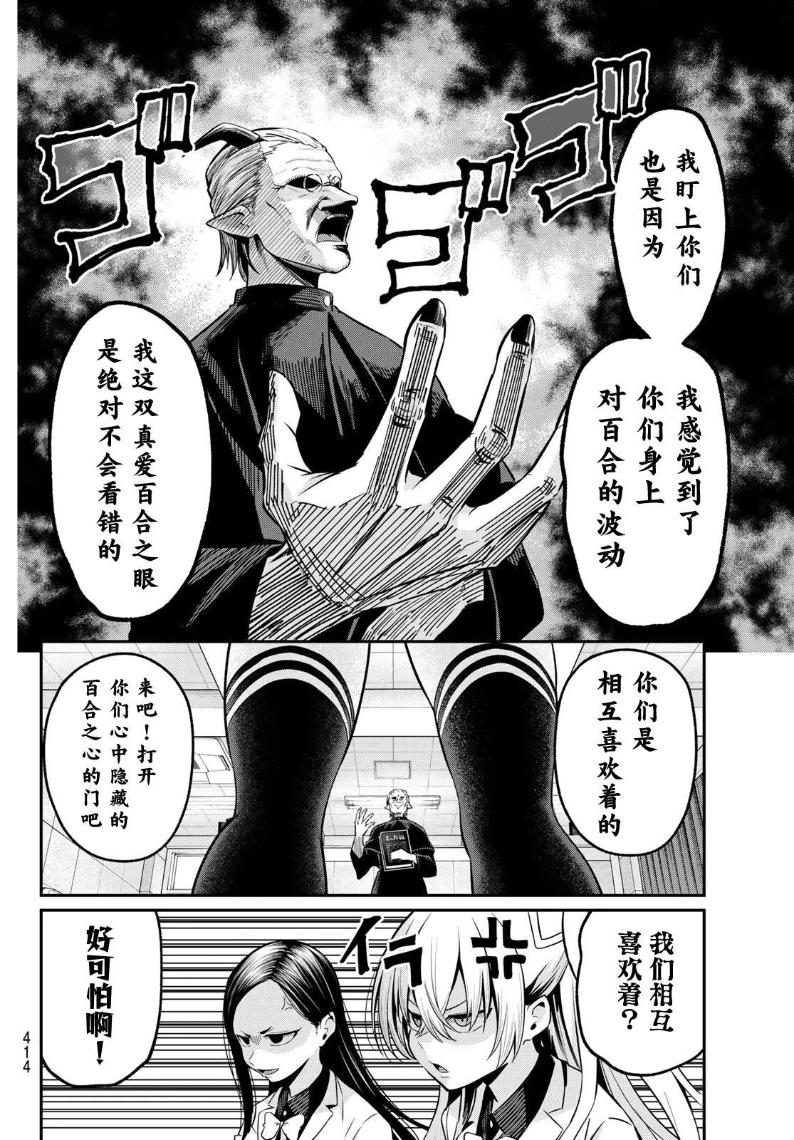 第29话5