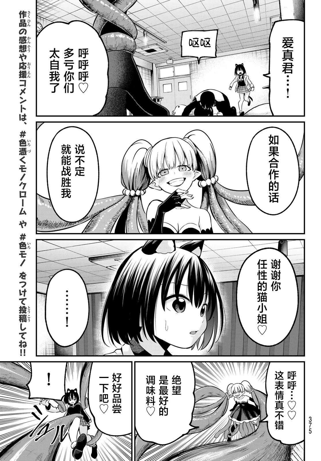 第27话16