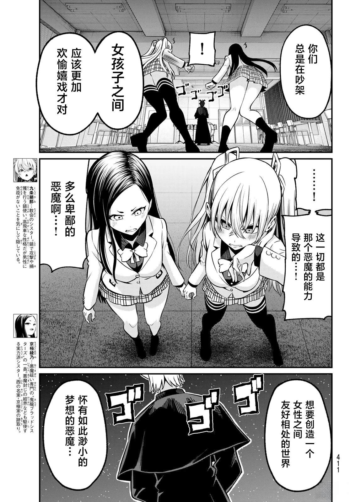 第29话2