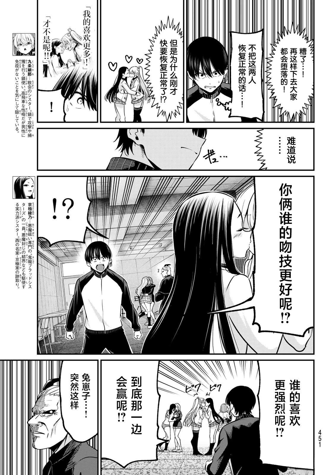 第30话2