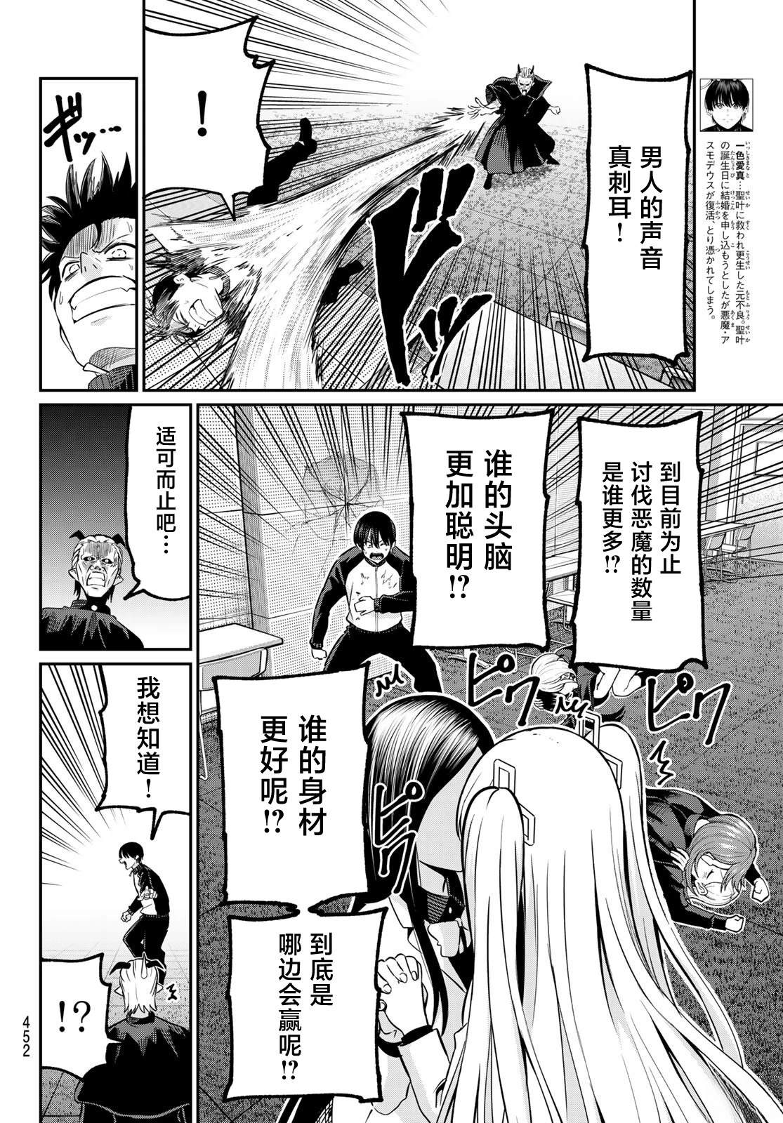 第30话3