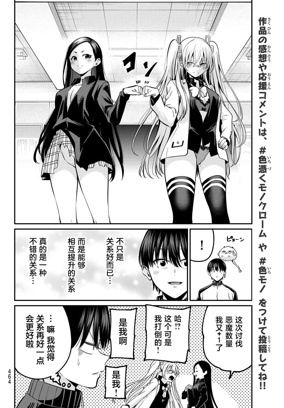 第30话15