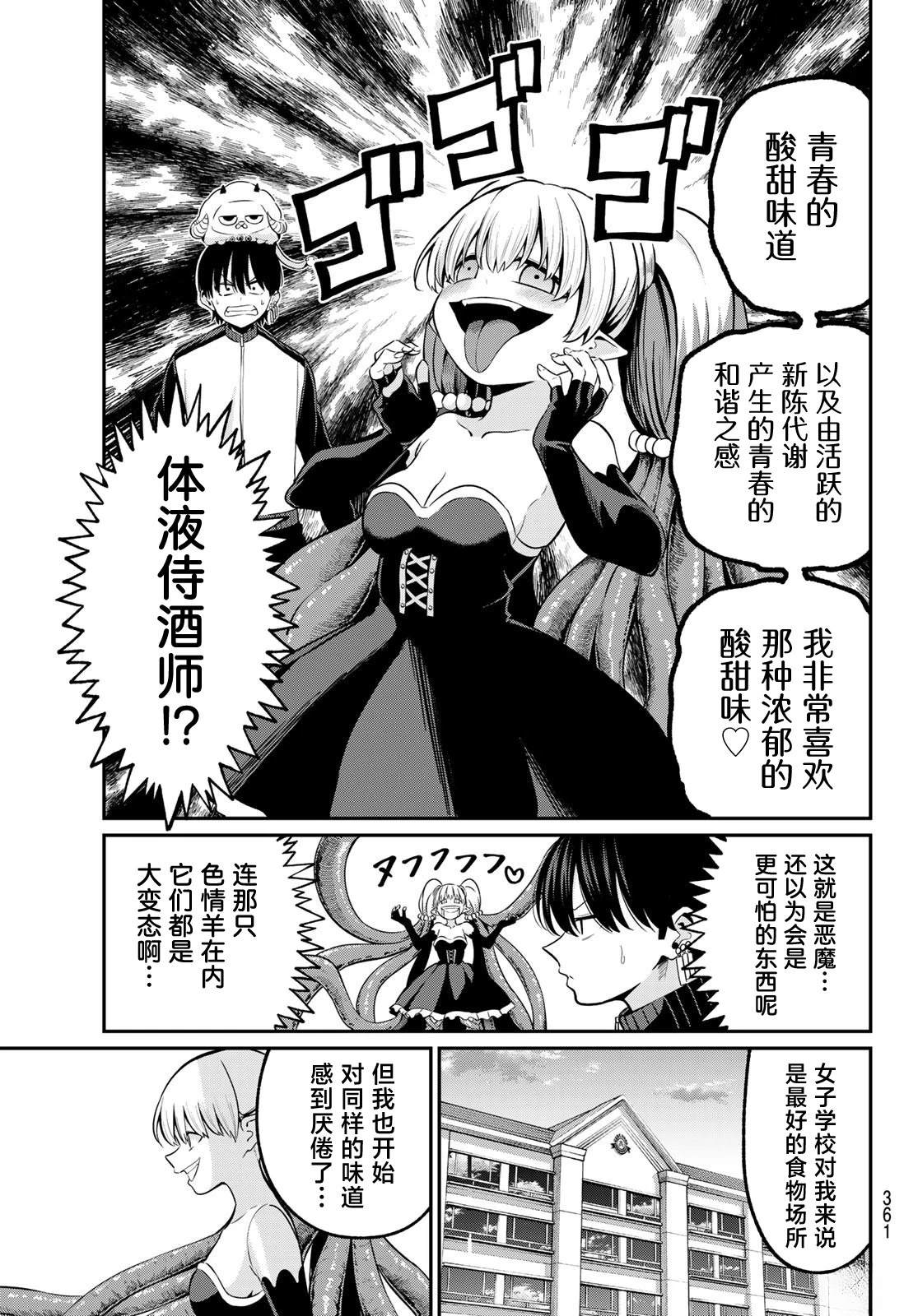 第27话2