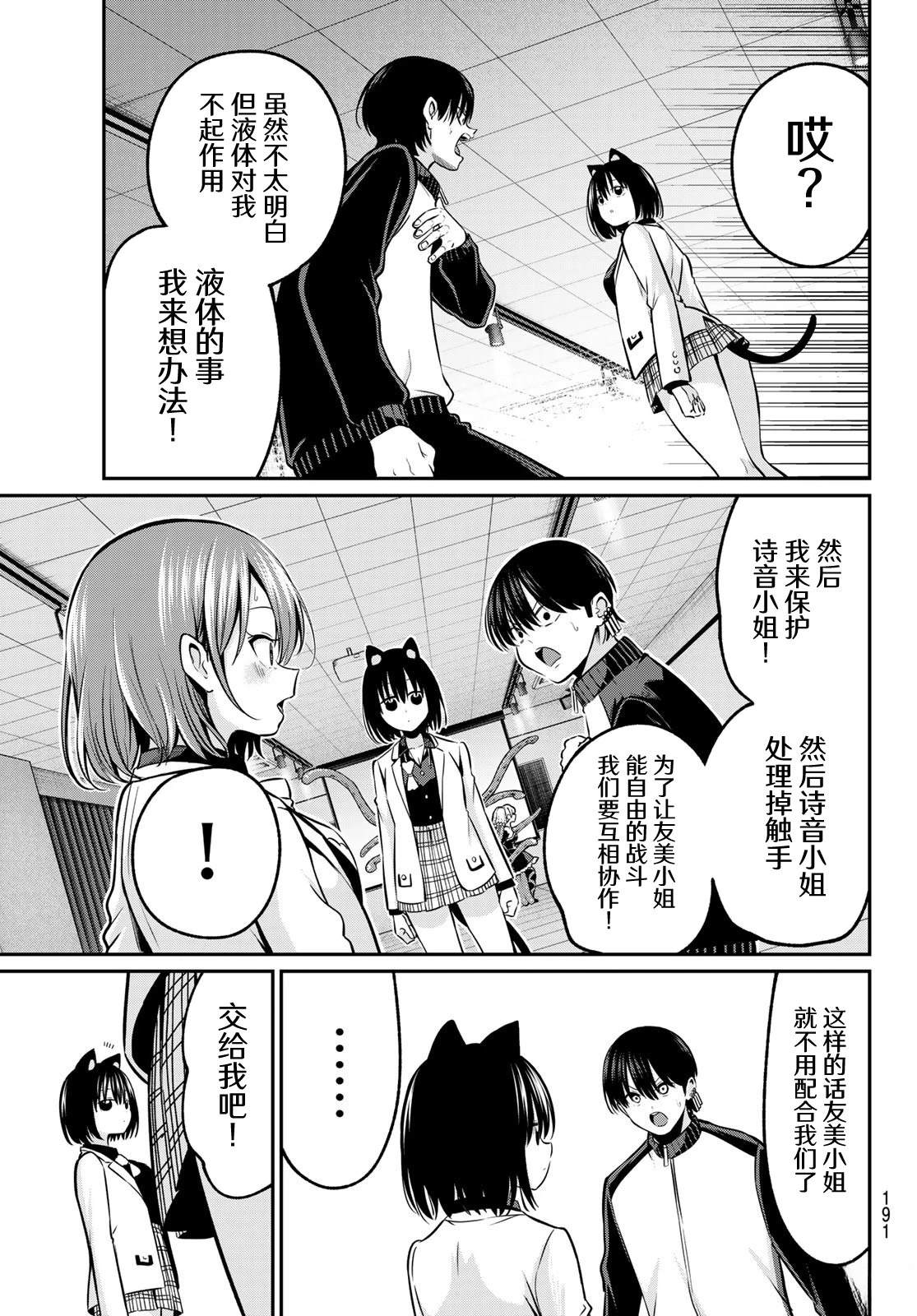第28话13
