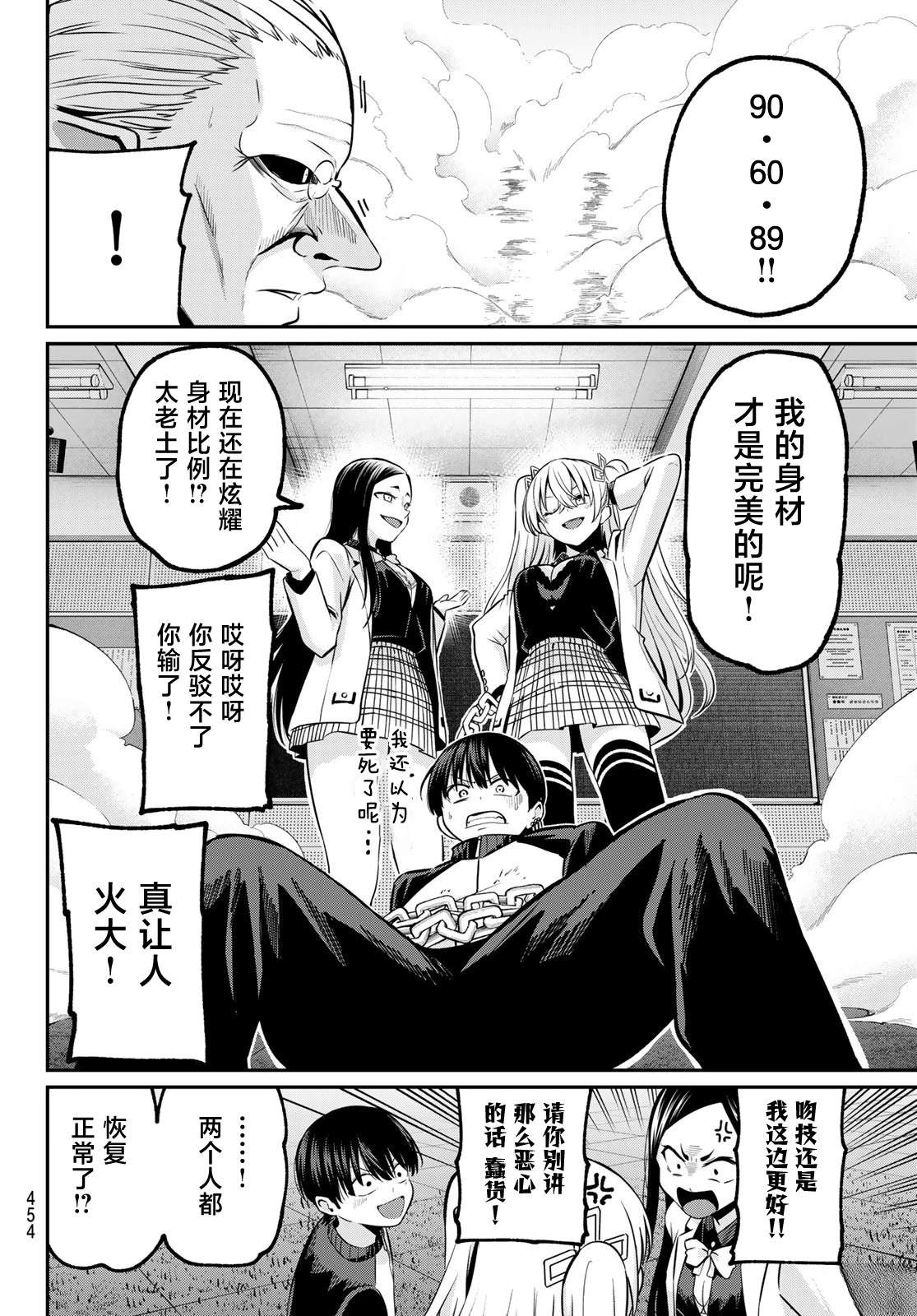 第30话5