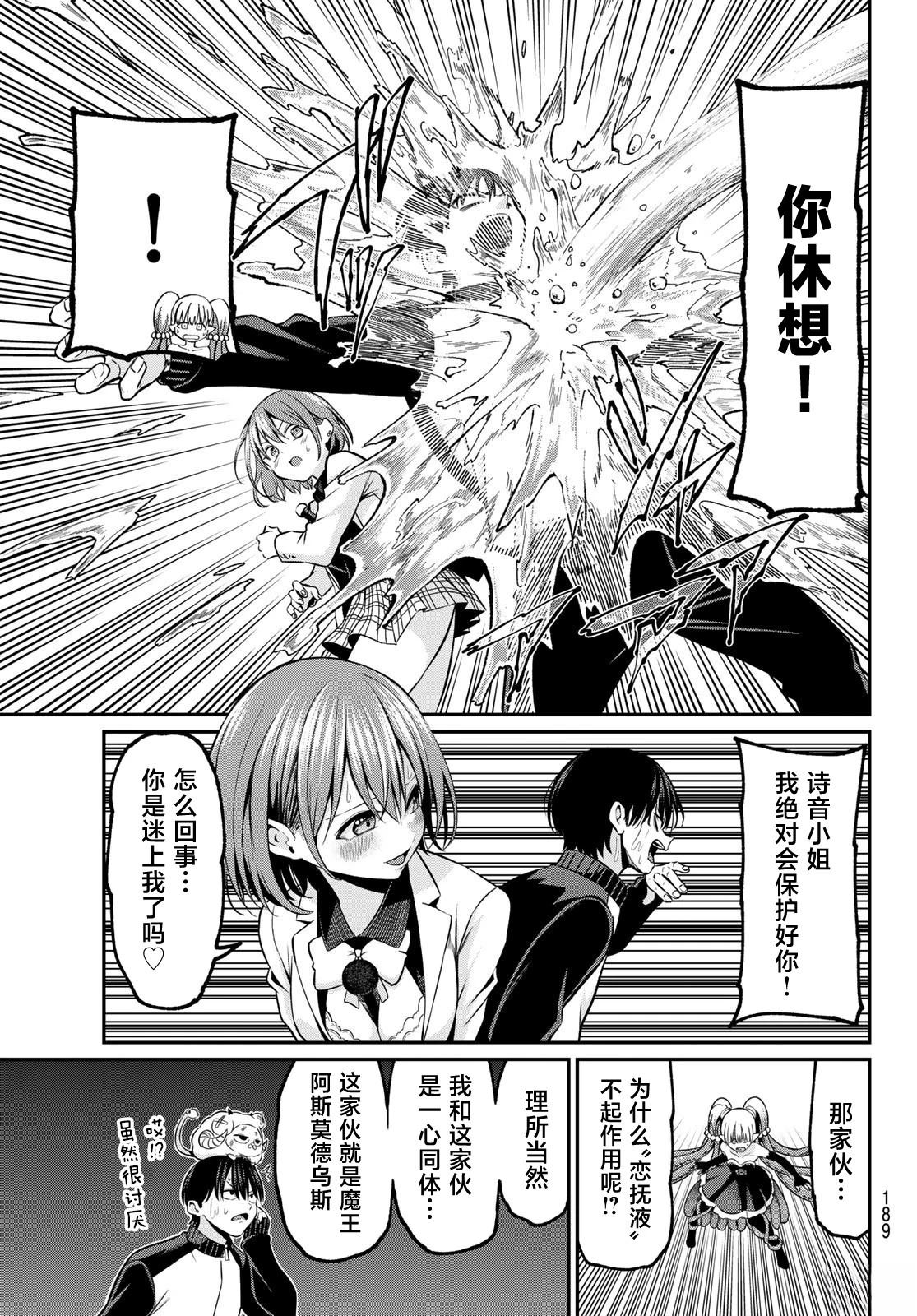 第28话11