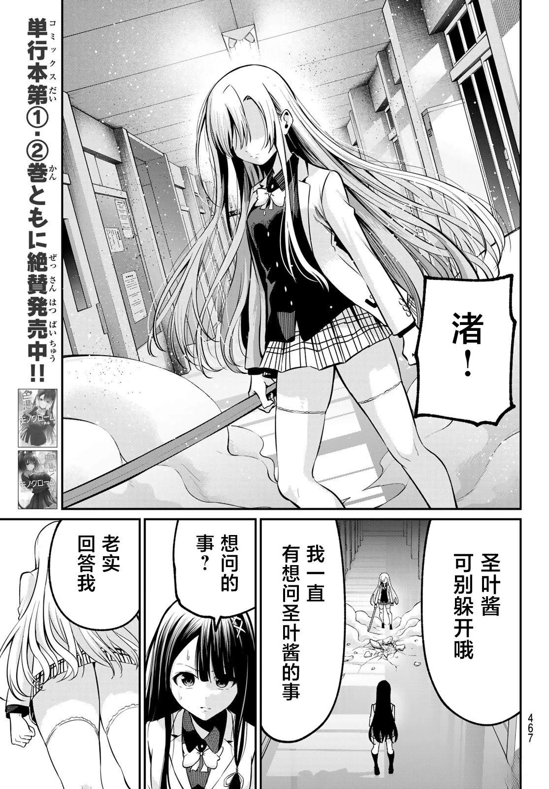 第30话18