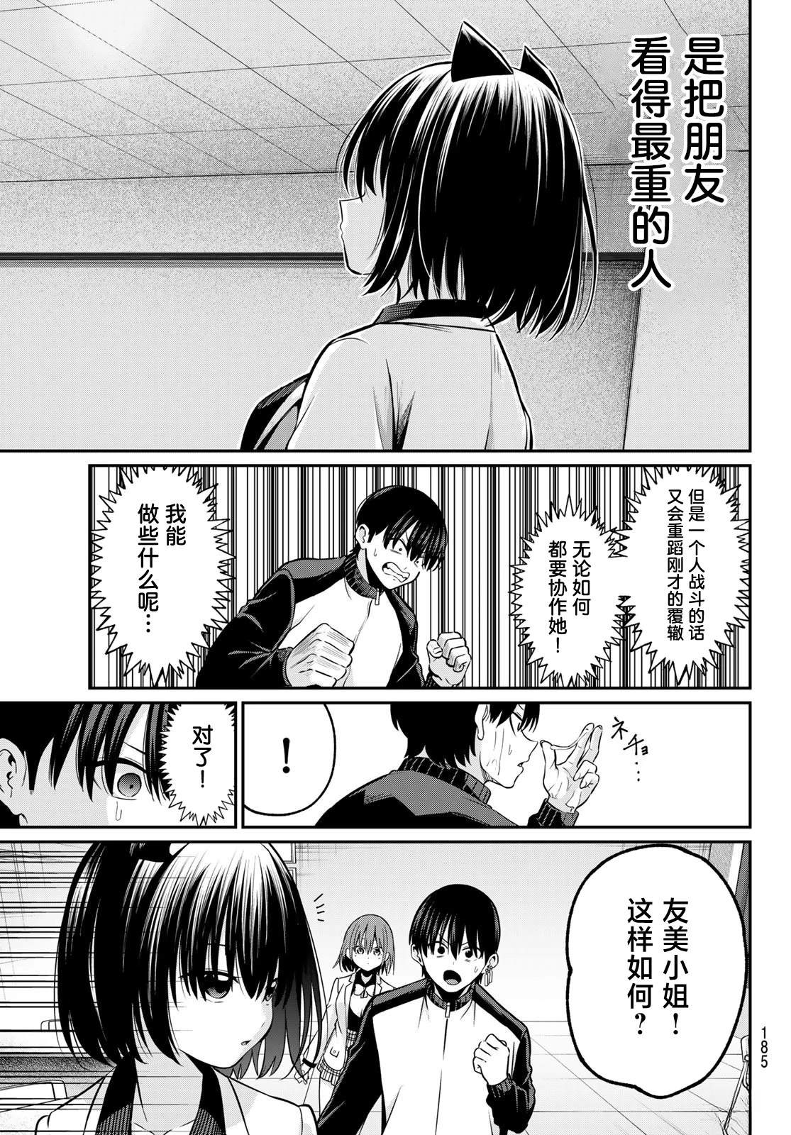 第28话7