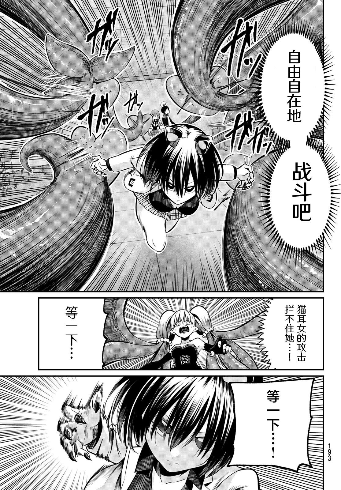 第28话15