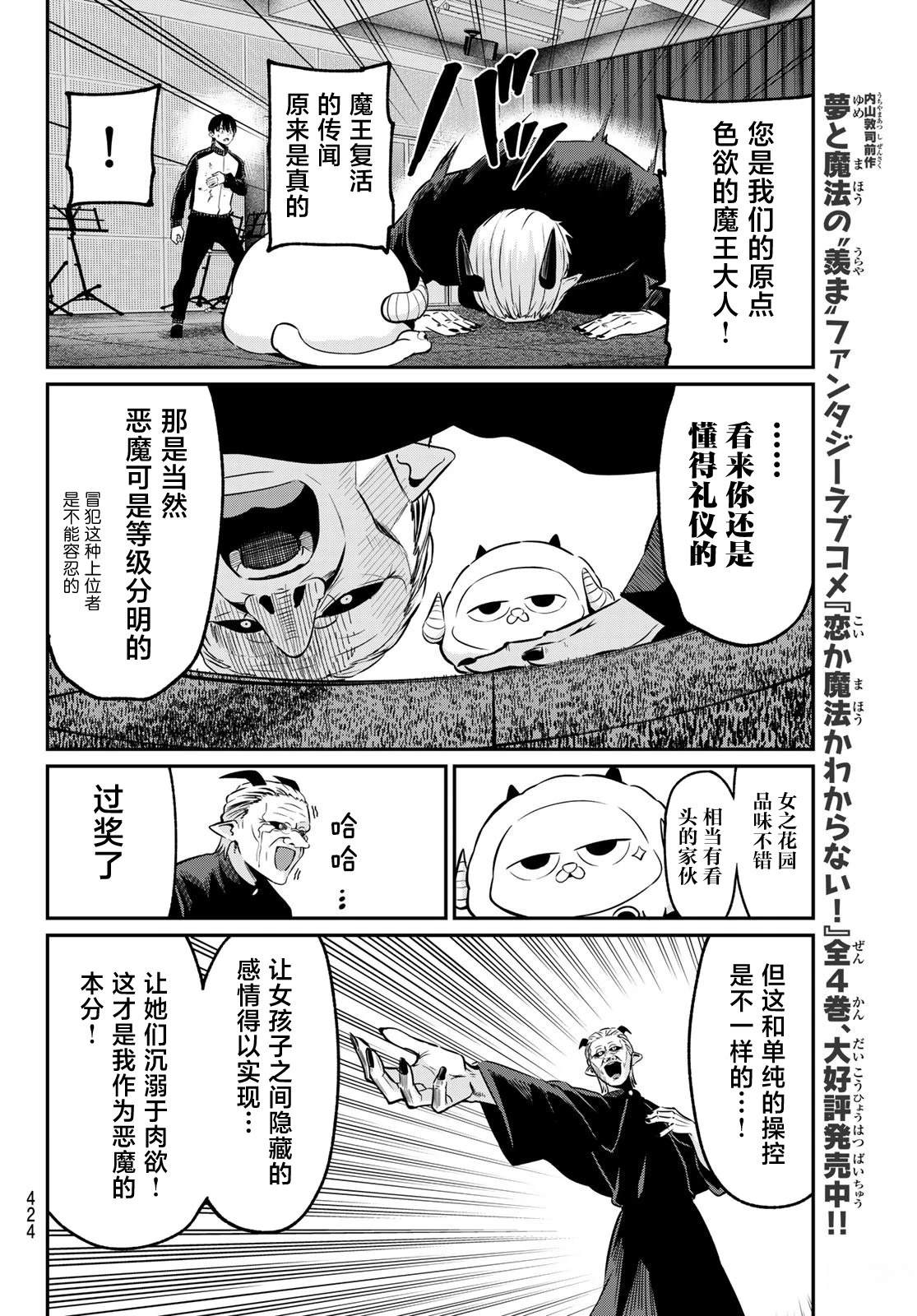 第29话14