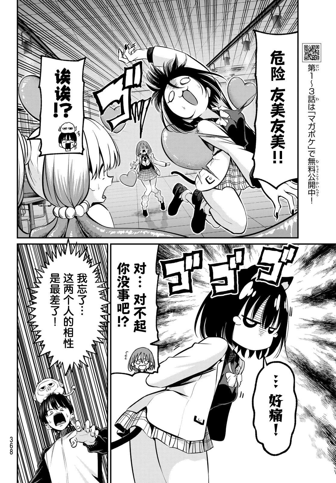 第27话9