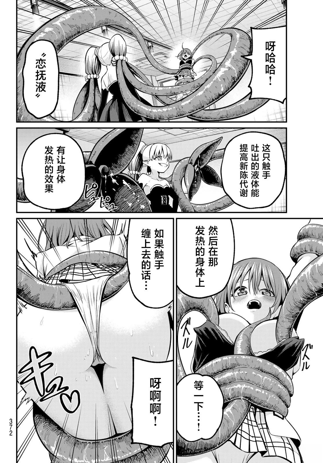第27话13