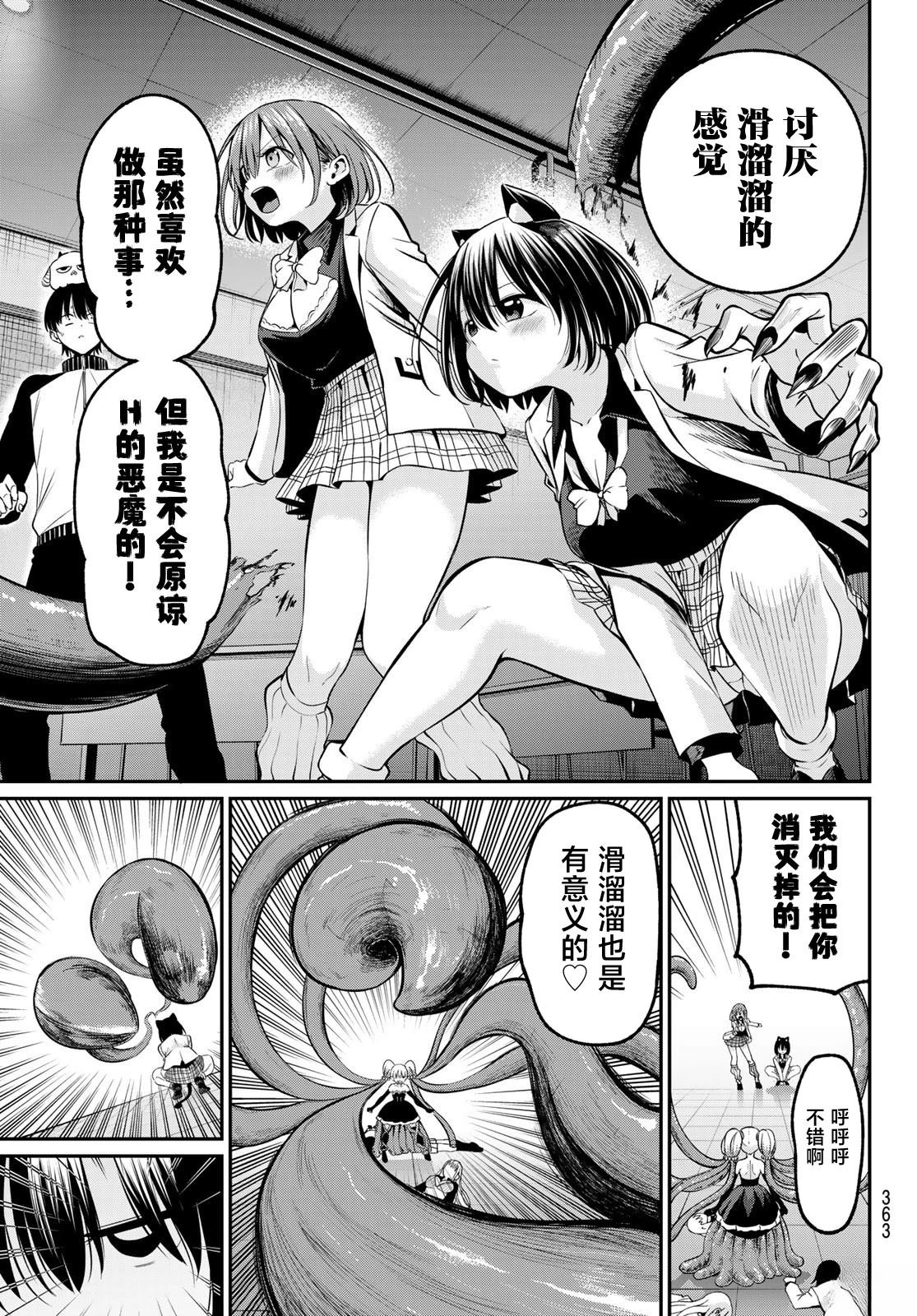 第27话4
