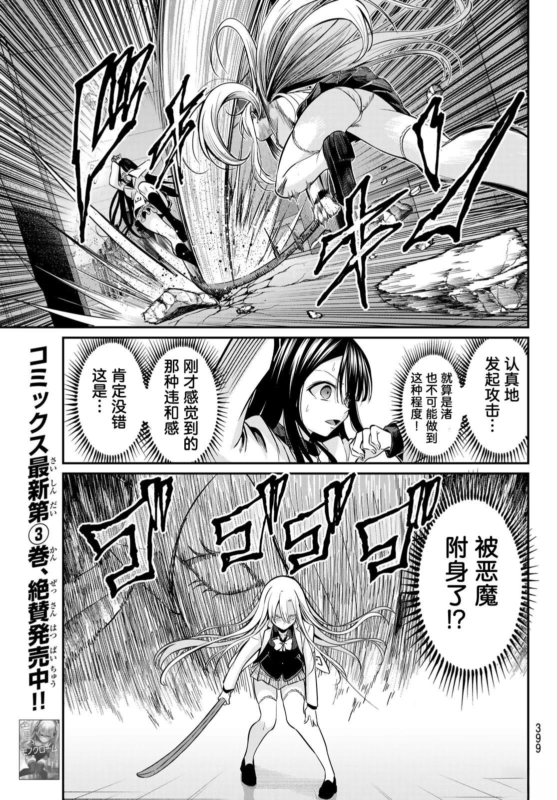 第31话4