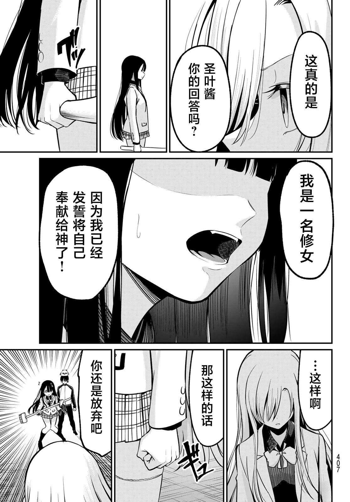 第31话12