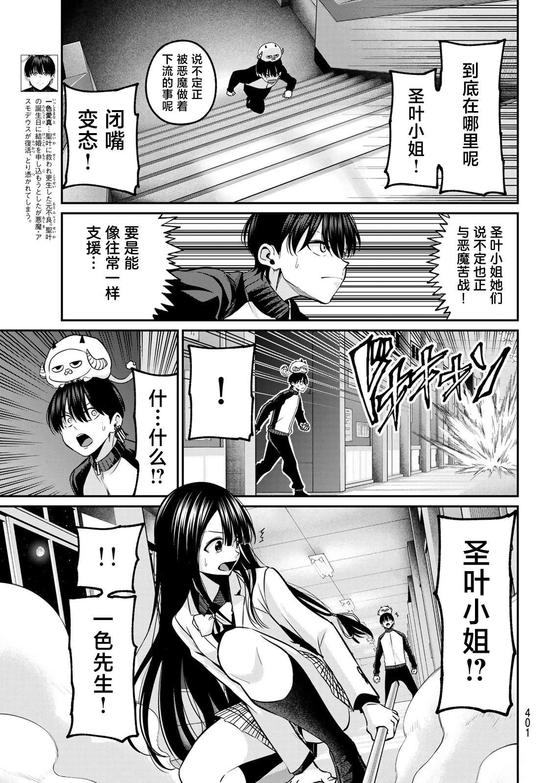 第31话6
