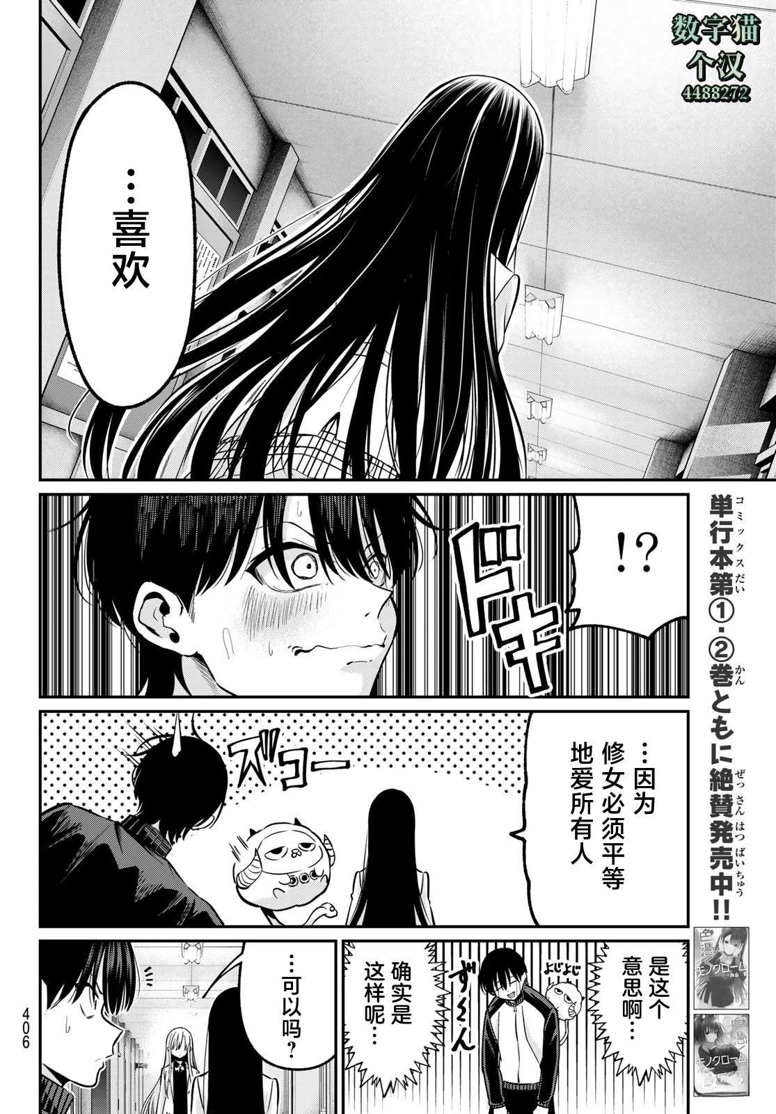 第31话11