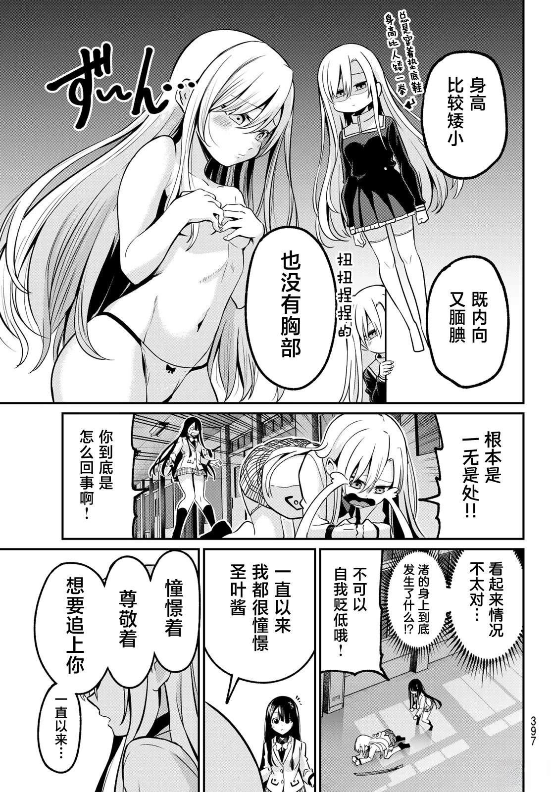 第31话2