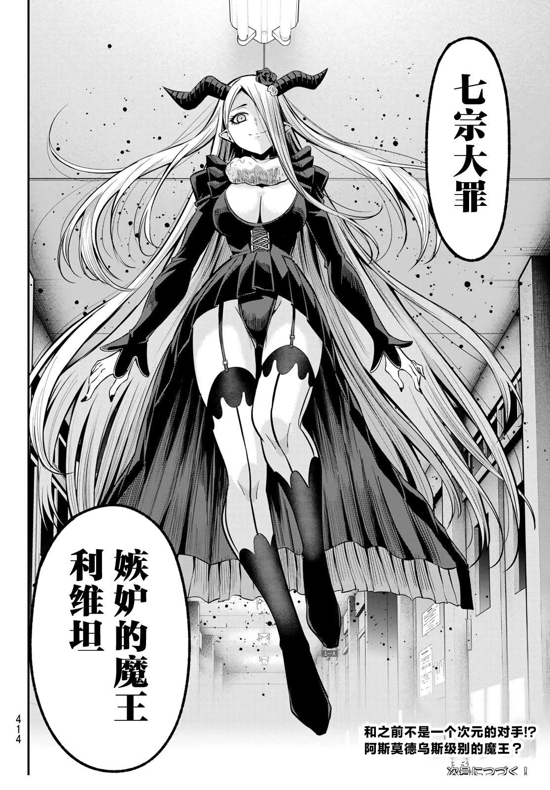 第31话18