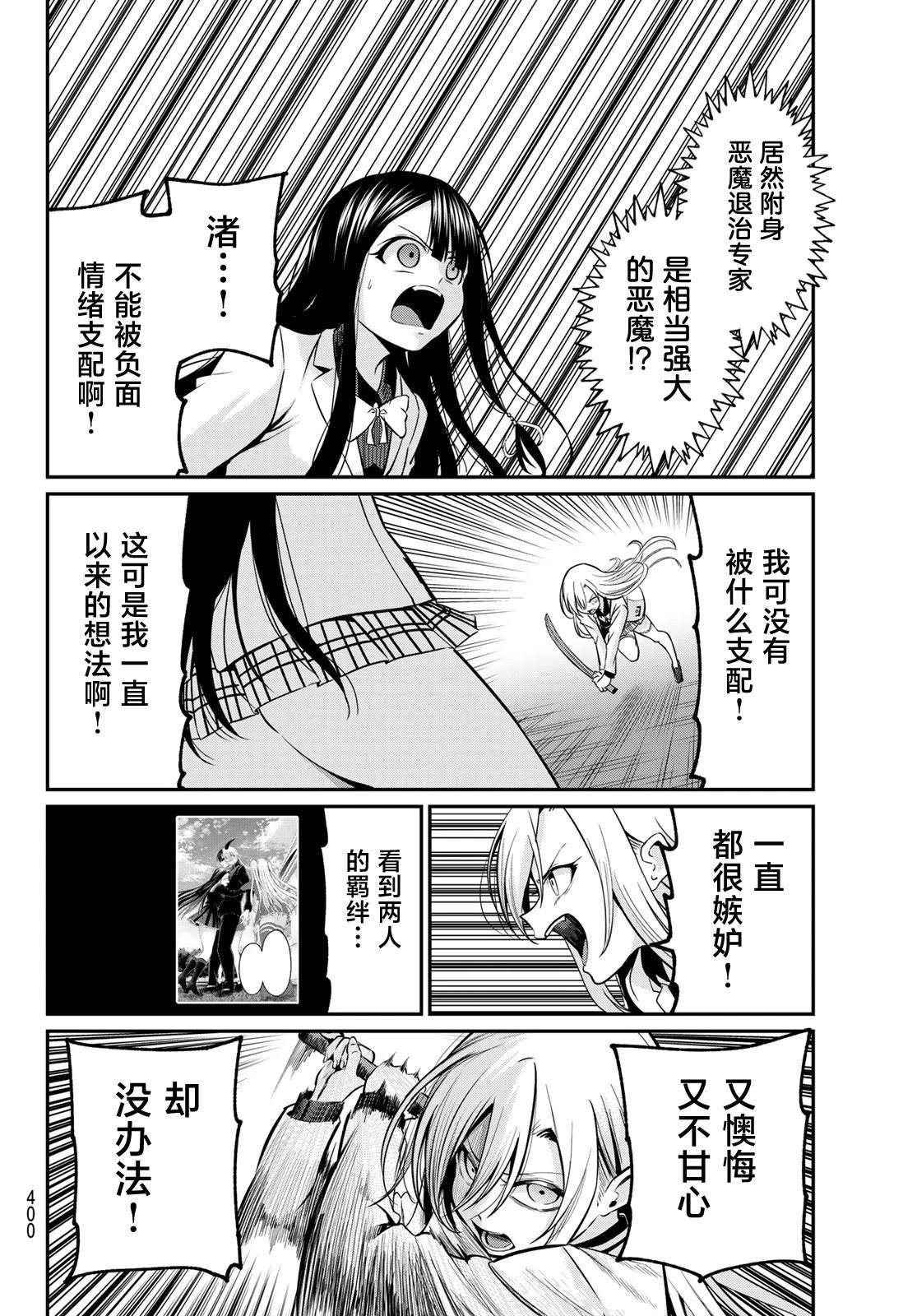 第31话5