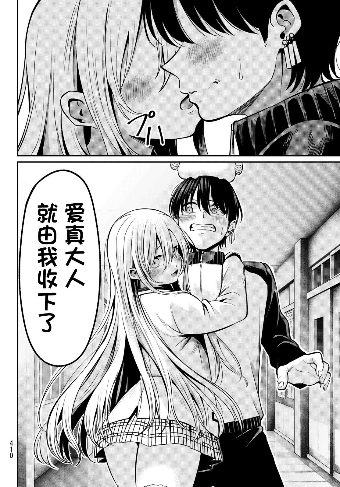 第31话14