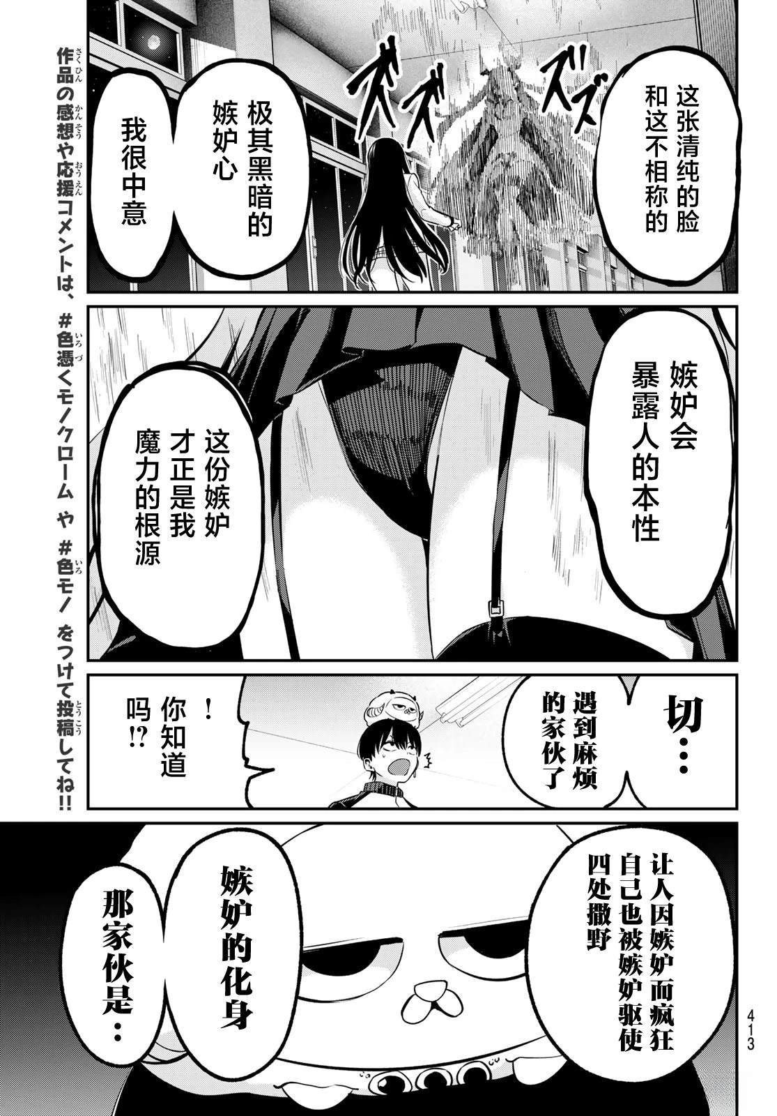 第31话17
