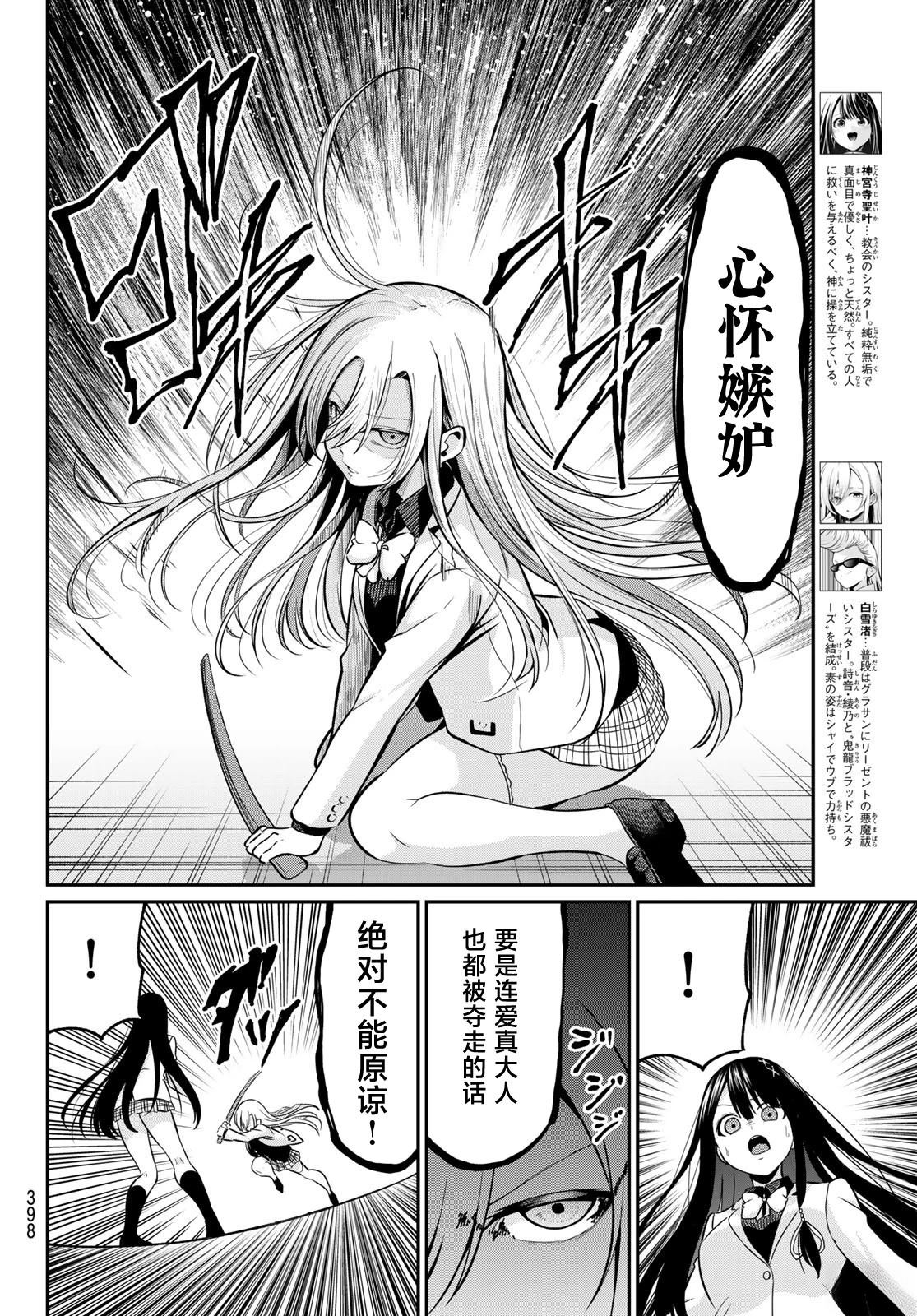 第31话3