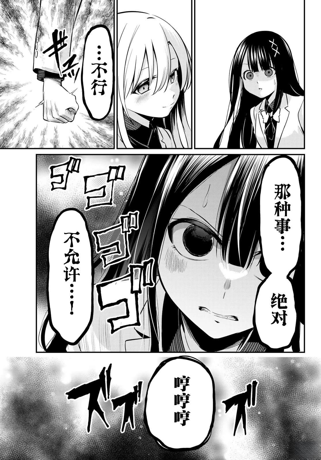 第31话15